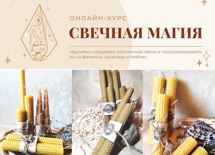 [Академия Санара] Татьяна Светлая ― Свечная магия _0.jpg